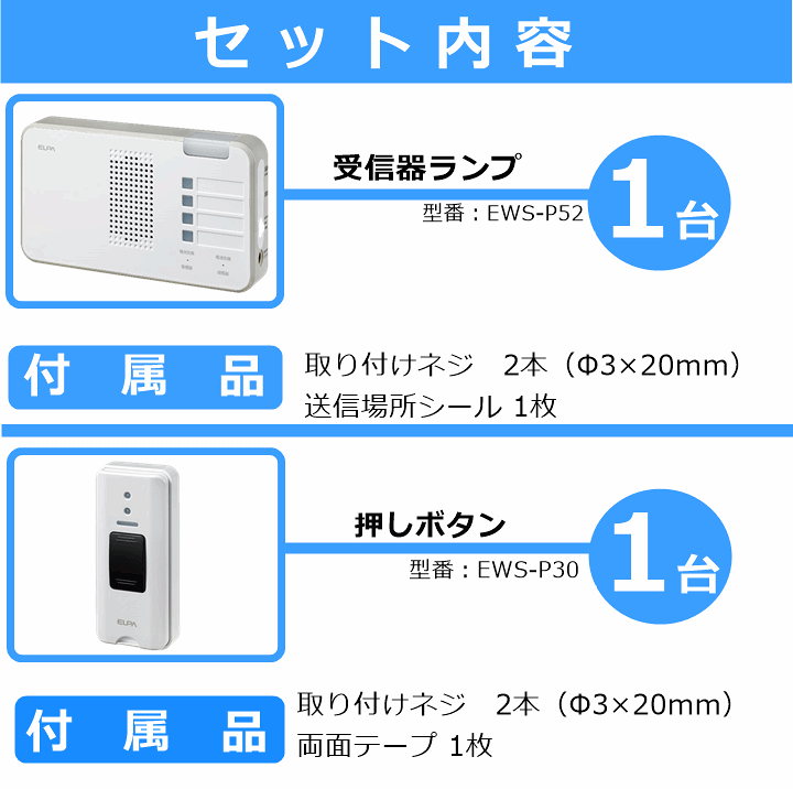 楽天市場】【平日15時まで即日出荷】ELPA ワイヤレスチャイム 楽天市場】【平日15時まで即日出荷】ELPA ワイヤレスチャイム