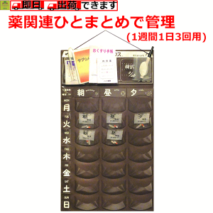 薬カレンダー 介護用品 1週間の人気商品 通販 価格比較 価格 Com