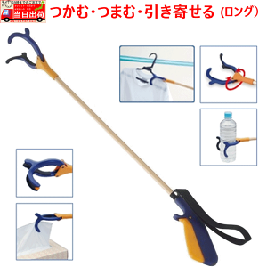 マジックハンド ロングの人気商品 通販 価格比較 価格 Com マジックハンド ロングの人気商品 通販 価格比較 価格 Com