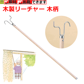 楽天市場 ひっかけ 棒の通販 楽天市場 ひっかけ 棒の通販