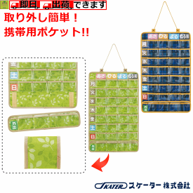 【平日15時まで即日出荷】お薬ポケット1週間【お薬カレンダー 投薬カレンダー 薬カレンダー 薬の飲み忘れ防止カレンダー 認知症 薬 飲み忘れ防止 高齢者 薬入れ くすり入れ 薬 整理 くすり整理キープケース 薬 仕分け ケース 1週間 薬 分別 薬 保管 スケーター】