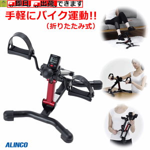 フィットネス ペダル運動 ダイエットの人気商品 通販 価格比較 価格 Com