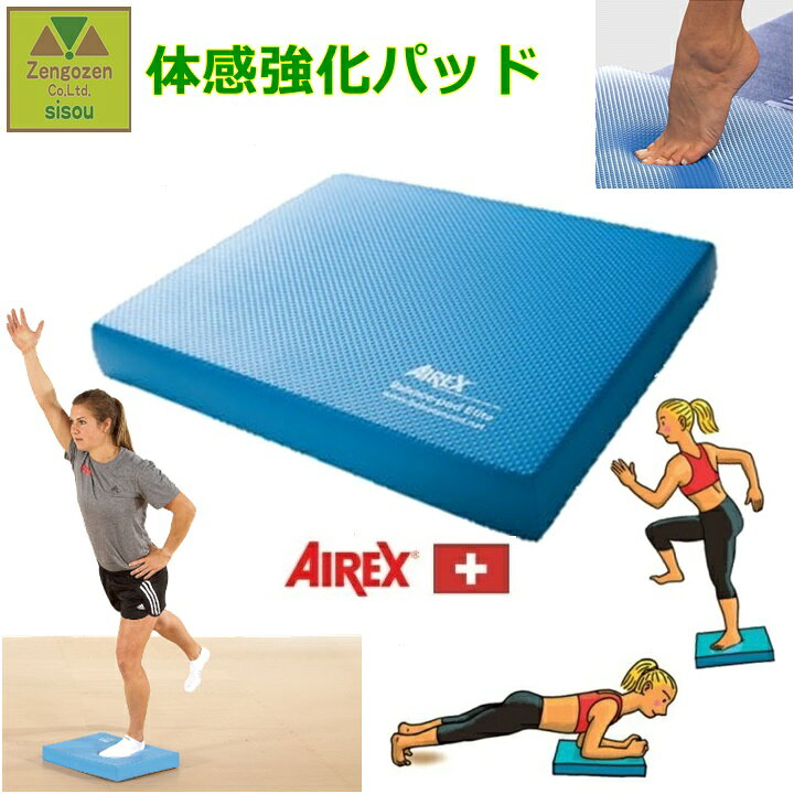 楽天市場】【体幹トレーニング 自宅運動】バランスパッド・エリート
