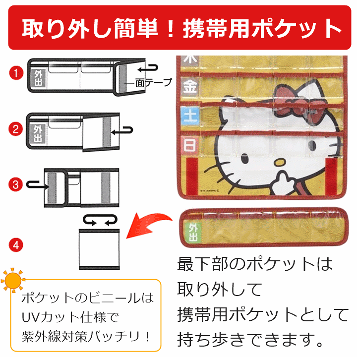 楽天市場】【平日15時まで即日出荷】お薬ポケット1週間(ハローキティ