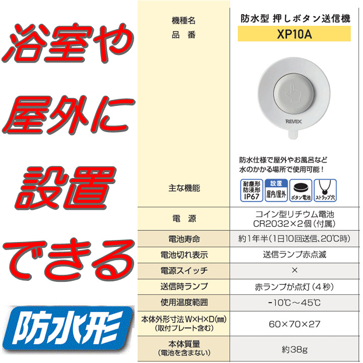 楽天市場】【光るチャイム 耳が聞こえにくい方に】防水型押しボタン