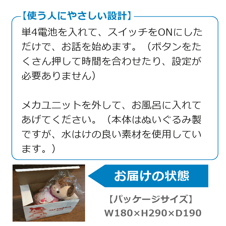 楽天市場 こんにちは赤ちゃん ぬいぐるみ 人形 男の子 女の子 コミュニケーションロボット セラピー 癒し 話す 会話する 返事する おしゃべり 洗える おもちゃ 老人 お年寄り シニア 介護 幼児 子供 人気 プレゼント 寂しい 一人暮らし トレンドマスター 介護福祉