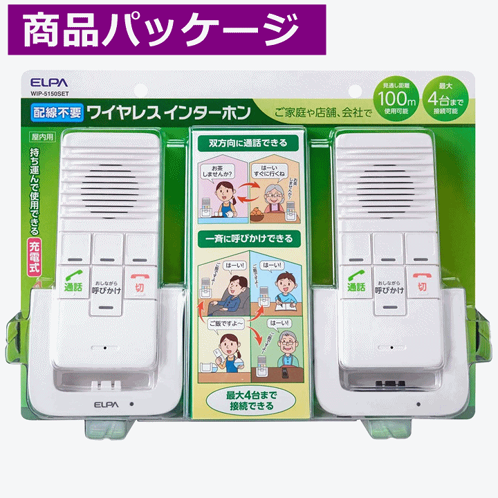 楽天市場】【平日15時まで即日出荷】ELPA DECT ワイヤレスインターホン