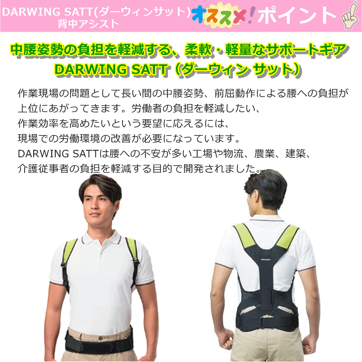 腰コルセット Darwing Satt ダーウィンサット ダイヤ工業 M L Ll 腰痛 ぎっくり腰 腰痛ベルト 腰対策 固定 腰痛予防 サポーター グッドジョブツールスyahoo店ｄａｉｙａ ｄａｒｗｉｎｇ ｓａｔｔ ｘｌ Ipw Info Pl