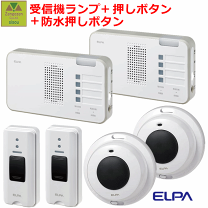 楽天市場】ワイヤレスコール elpa 送信機の通販