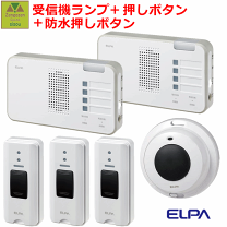 楽天市場】ワイヤレスコール elpa 送信機の通販