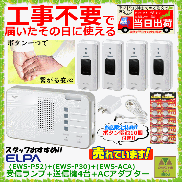 楽天市場】【平日15時まで即日出荷】ELPA届いてすぐに使える4か 楽天市場】【平日15時まで即日出荷】ELPA届いてすぐに使える4か