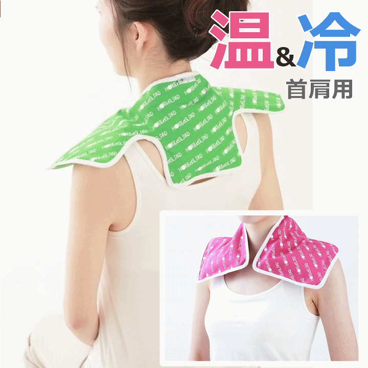 楽天市場】【平日15時まで即日出荷】ホット＆クールパッド 首肩用【温