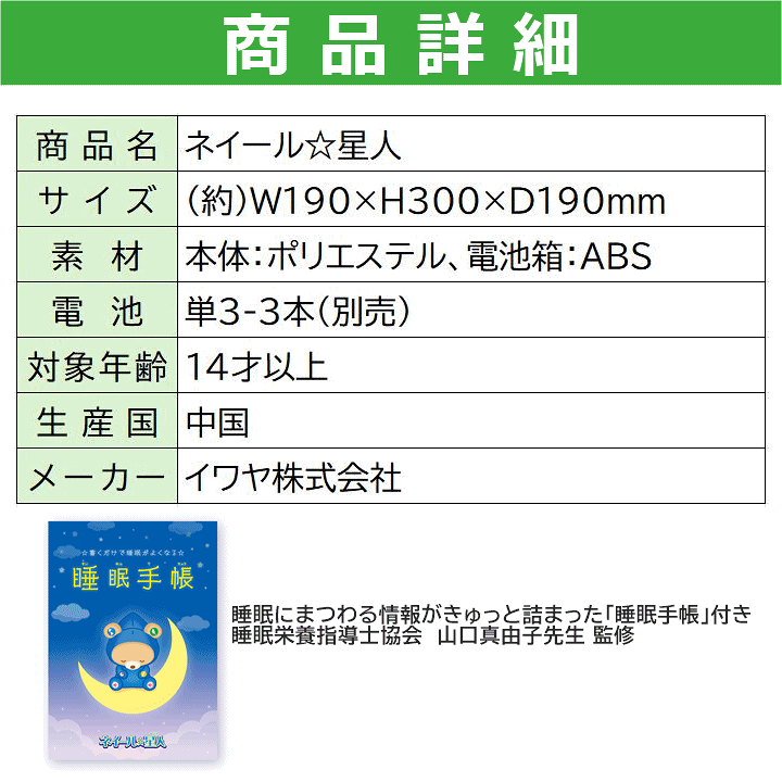 楽天市場】【平日15時まで即日出荷】ネイール☆星人【ぬいぐるみ