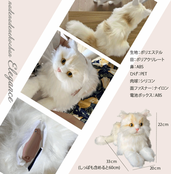 楽天市場】【平日15時まで即日出荷】なでなでねこちゃんEX エレガンス