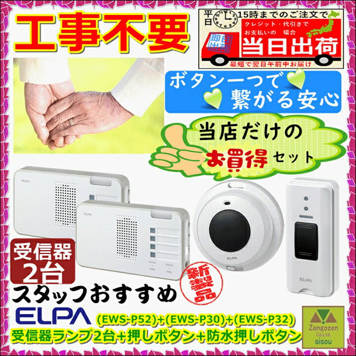 楽天市場】【平日15時まで即日出荷】2か所呼び出し+2か所で同時受信 