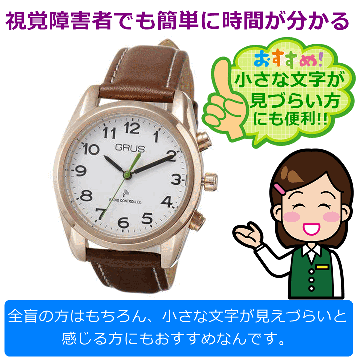 楽天市場】【平日15時まで即日出荷】ボイス電波時計【グルス 楽天市場】【平日15時まで即日出荷】ボイス電波時計【グルス