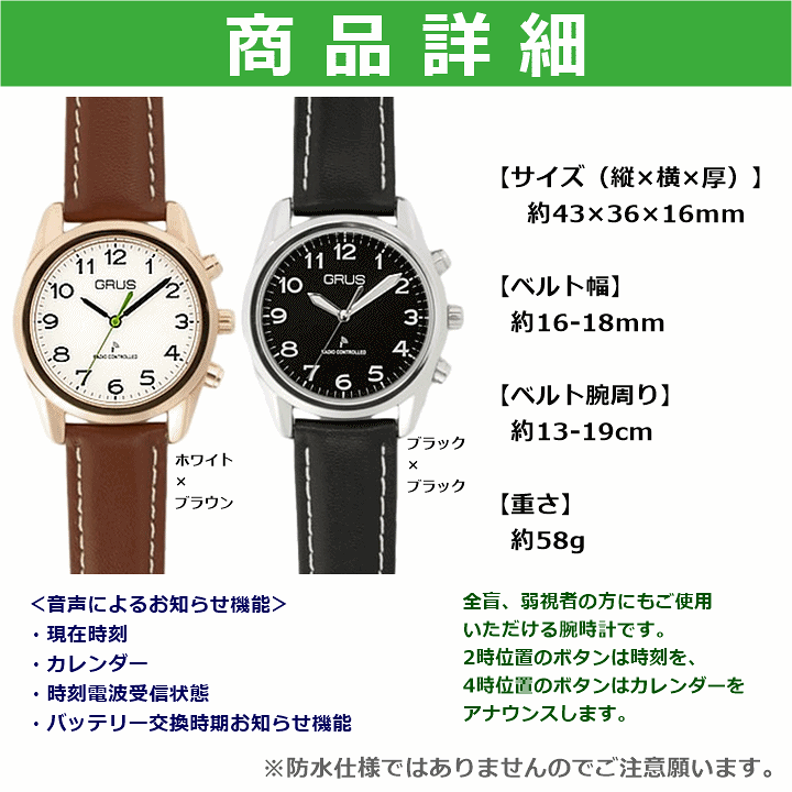 楽天市場】【平日15時まで即日出荷】ボイス電波時計【グルス 楽天市場】【平日15時まで即日出荷】ボイス電波時計【グルス