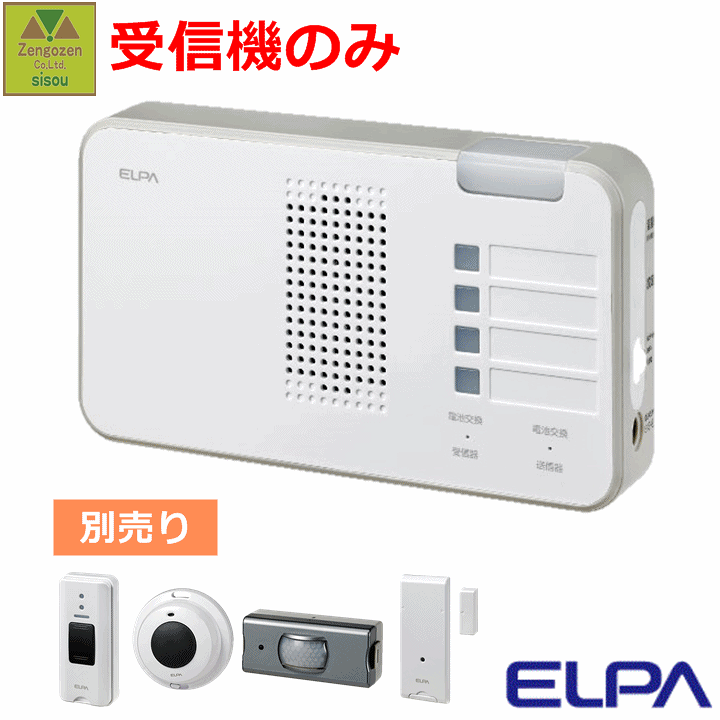 楽天市場】【平日15時まで即日出荷】ELPA ワイヤレスチャイム 受信器