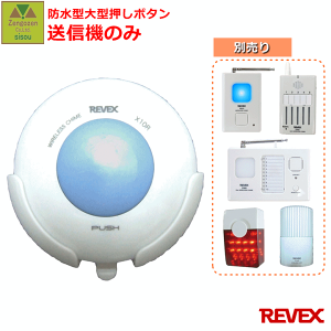 チャイム ナースコール 介護用品の通販 価格比較 価格 Com