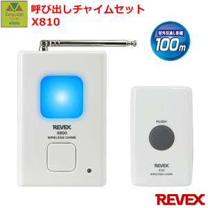 インターホン チャイム 介護用品の人気商品 通販 価格比較 価格 Com