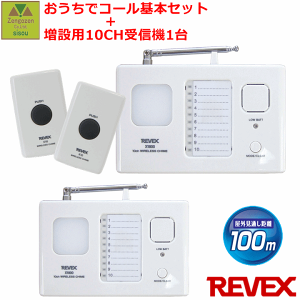 チャイム ナースコール 介護用品の通販 価格比較 価格 Com