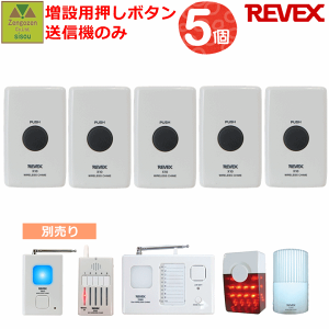 ナースコール コードレスの通販 価格比較 価格 Com