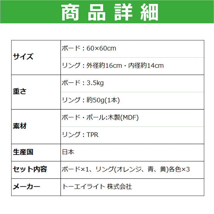 楽天市場】【平日15時まで即日発送】輪投げ600TPR(B-6161)【高齢者