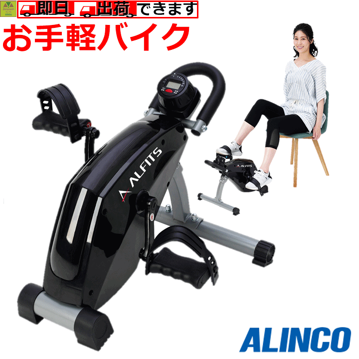 エアロマグネティックミニバイク | フィットネスバイク | 製品