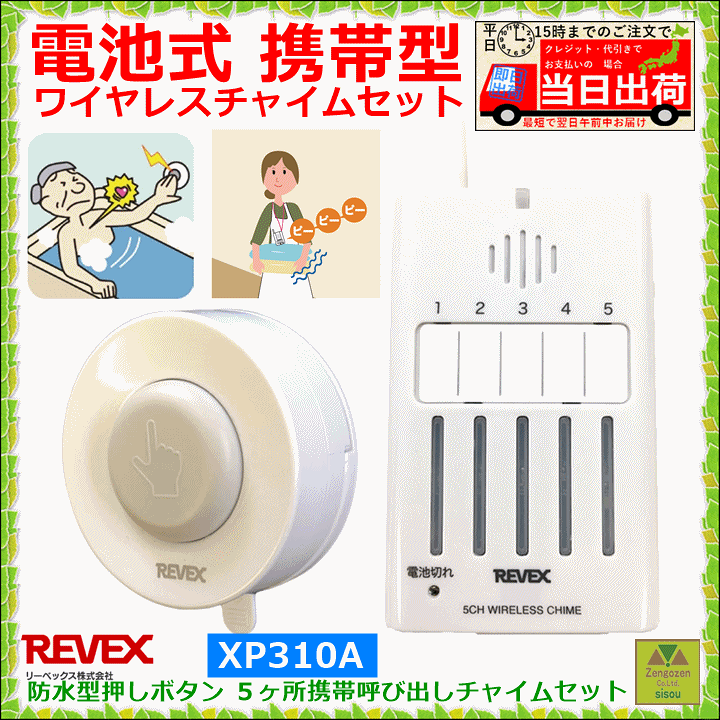 楽天市場】【平日15時まで即日出荷】防水型押しボタン 5ヶ所携帯 楽天市場】【平日15時まで即日出荷】防水型押しボタン 5ヶ所携帯