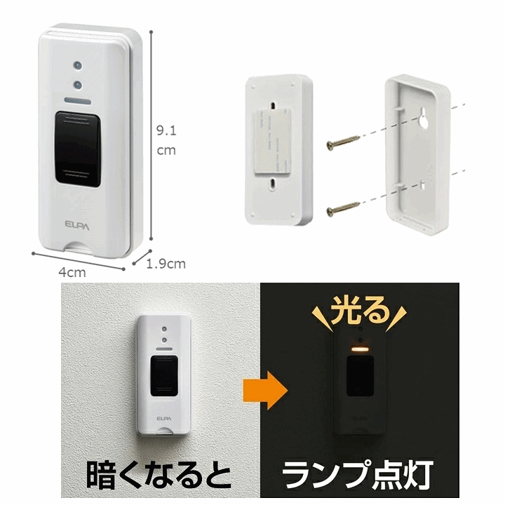 楽天市場】【送料込み】ELPA フラッシュ受信器セット(EWS-P40+EWS-P52+