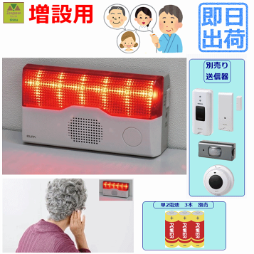 楽天市場】EC170 光るチャイム チャイム音とフラッシュランプで