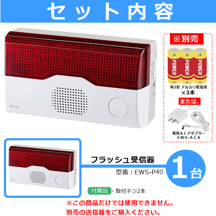 楽天市場】【平日15時まで即日出荷】ELPA ワイヤレスチャイム 楽天市場】【平日15時まで即日出荷】ELPA ワイヤレスチャイム