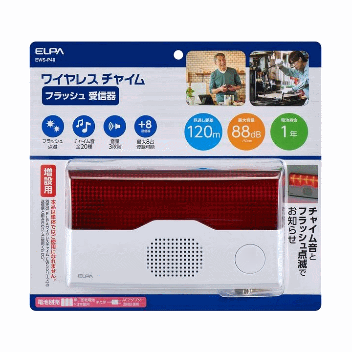 楽天市場】【平日15時まで即日出荷】ELPA ワイヤレスチャイム 楽天市場】【平日15時まで即日出荷】ELPA ワイヤレスチャイム