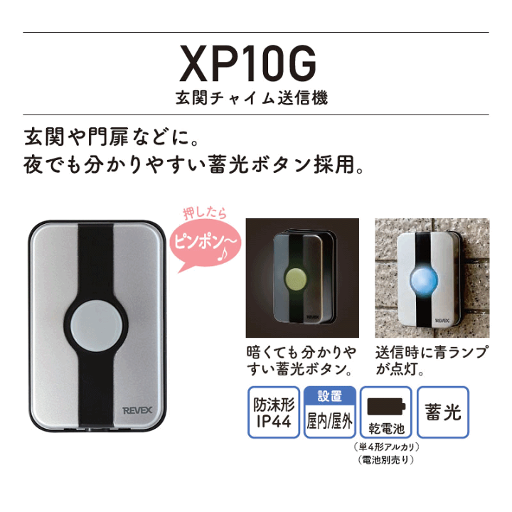 楽天市場】【在庫処分特価品 在庫限り】玄関呼び出しチャイム 楽天市場】【在庫処分特価品 在庫限り】玄関呼び出しチャイム