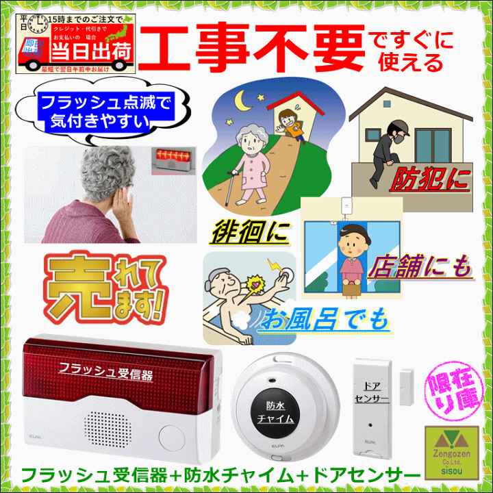 楽天市場】【在庫処分特価品 在庫限り】ELPA フラッシュ受信器+