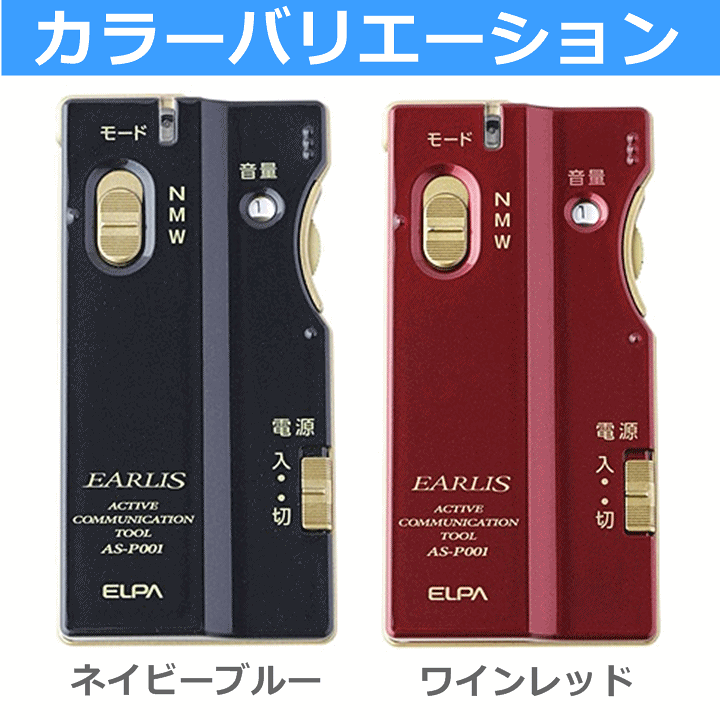 楽天市場】【平日15時まで即日出荷】集音器 イヤリス【高齢者