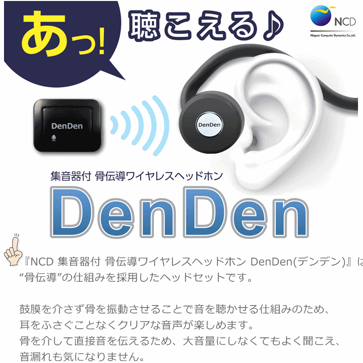 楽天市場】【平日15時まで即日出荷】集音器付 骨伝導ワイヤレス