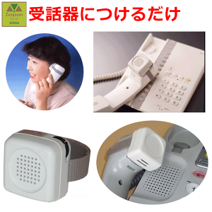 アネックス 電話拡声器 デンパル TA-800 (補聴器) 価格比較 - 価格.com