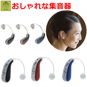 補聴器 集音機 介護用品の人気商品 通販 価格比較 価格 Com