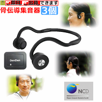 ⭐️集音器　Bluetooth ワイヤレスイヤホン 補聴器　ノイズ軽減 15%OFFクーポン 集音器 イヤホン型 100時間使用可能 充電式