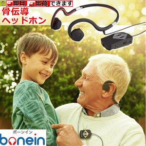 補聴器 骨伝導ヘッドホンの人気商品・通販・価格比較 - 価格.com