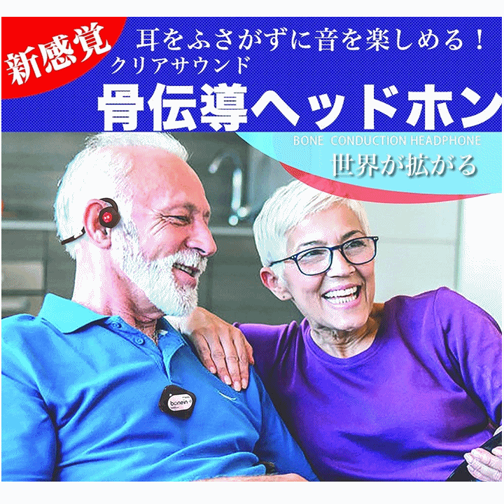 楽天市場】【平日15時まで即日出荷】会話用骨伝導ヘッドホン(集 楽天市場】【平日15時まで即日出荷】会話用骨伝導ヘッドホン(集
