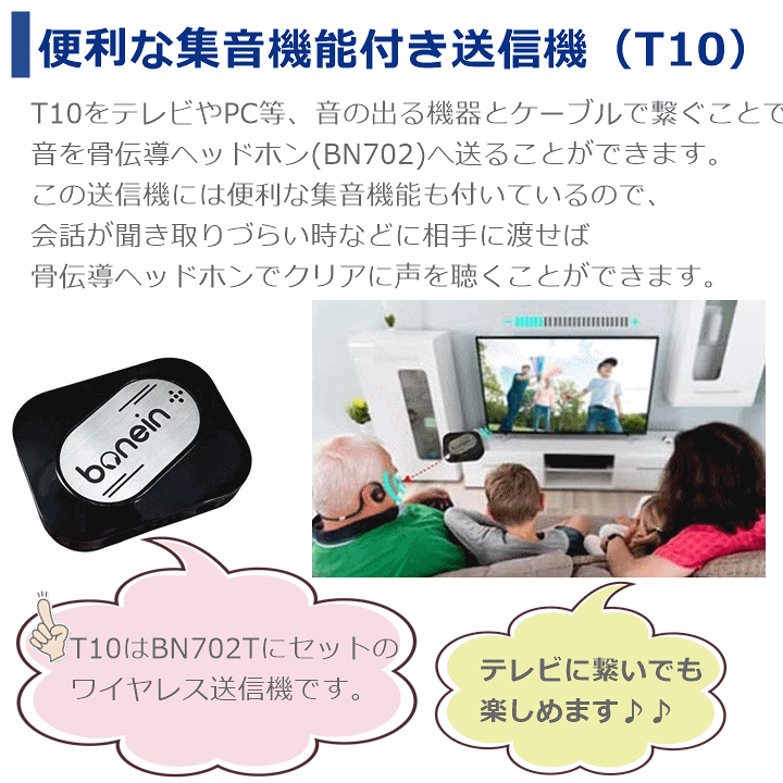 楽天市場】【平日15時まで即日出荷】会話用骨伝導ヘッドホン(集 楽天市場】【平日15時まで即日出荷】会話用骨伝導ヘッドホン(集