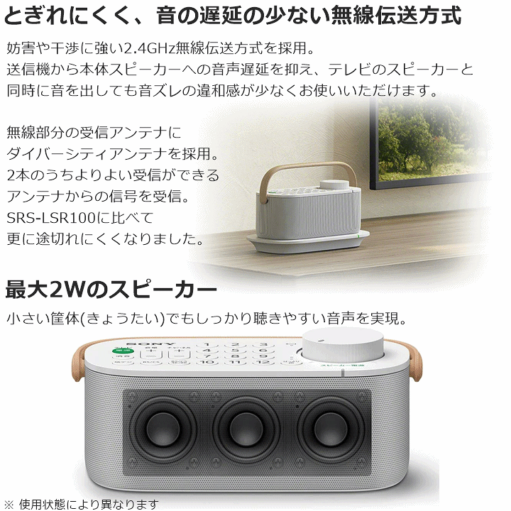 【中古品】 テレビスピーカー　SRS-LSR200 ソニー お手元テレビスピーカー SRS-LSR200 1台