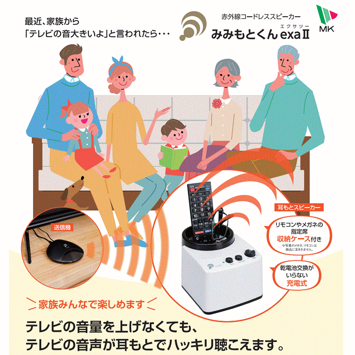 楽天市場】【平日15時まで即日出荷】みみもとくんexa2 楽天市場】【平日15時まで即日出荷】みみもとくんexa2