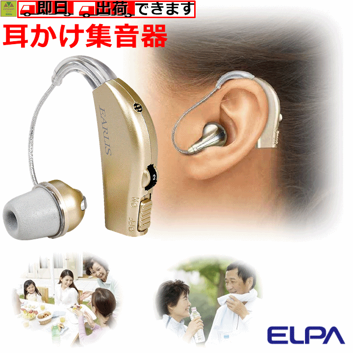 楽天市場】【集音器 耳かけ式 充電式 軽量 小型 両耳対応】集音器 イヤ