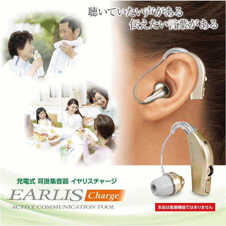 楽天市場】【集音器 耳かけ式 充電式 軽量 小型 両耳対応】集音器 イヤ