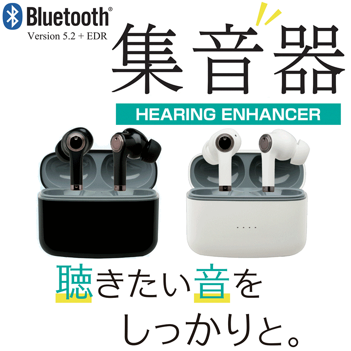 楽天市場】【平日15時まで即日出荷】Bluetoothイヤホン機能付集音器(TA