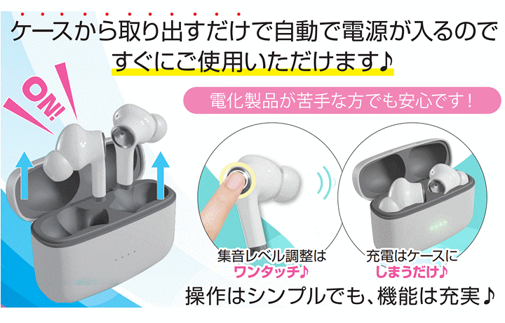中古品　Bluetoothイヤホン機能付集音器(TA-HN1)【 はっきり聞こえる 助聴器 補聴器の代わり 】 Amazon.co.jp: たのしいかいしゃ Bluetoothイヤホン機能付き集音器 TA