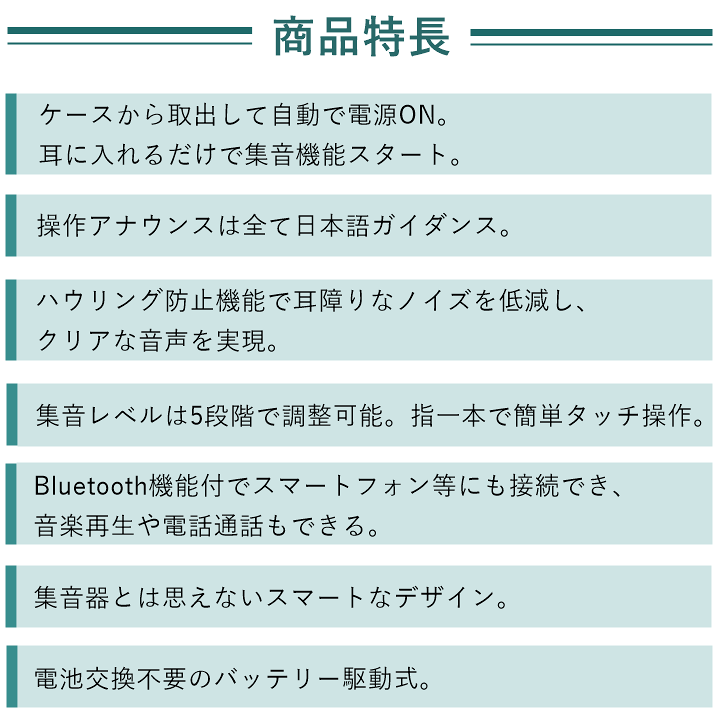 楽天市場】【平日15時まで即日出荷】Bluetoothイヤホン機能付集 楽天市場】【平日15時まで即日出荷】Bluetoothイヤホン機能付集